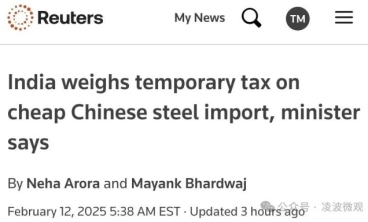 印度擬對進口自中國的鋼鐵產品征收15%-25%臨時關稅